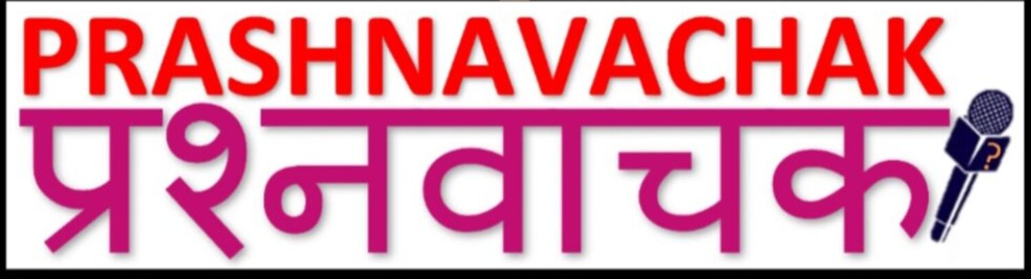 PRASHNAVACHAK NEWS